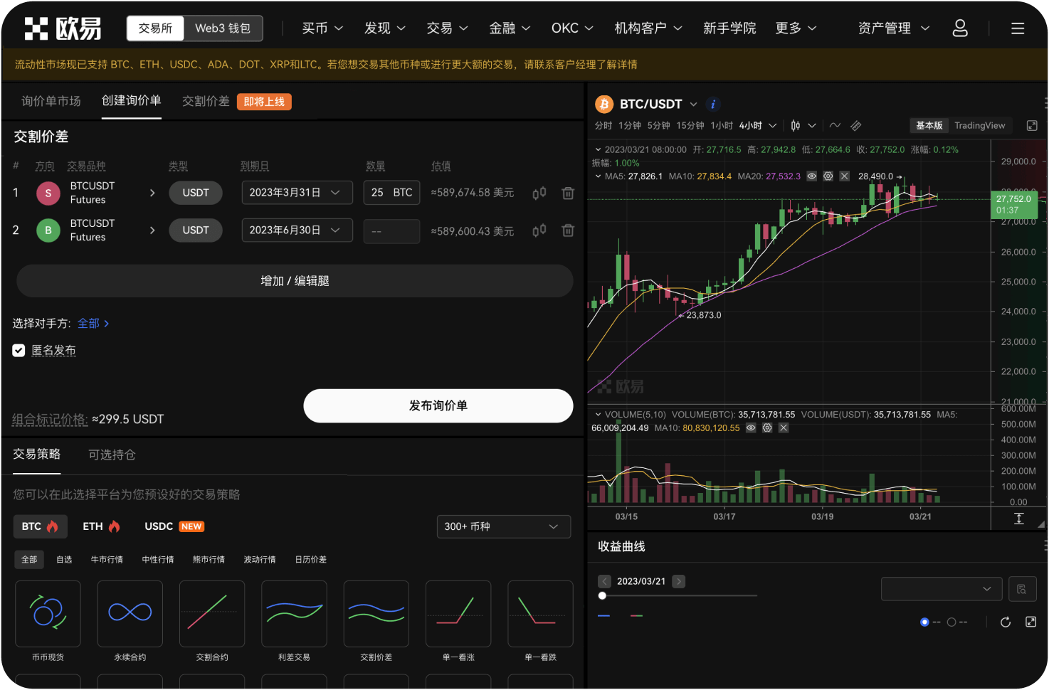Deepcoin的充值奖励活动有哪些